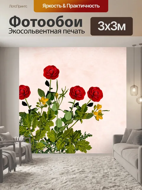 Фотообои Цветочный фон
