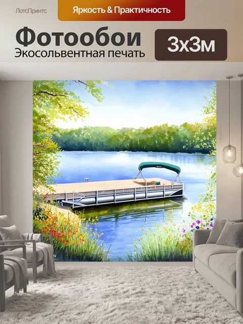 Фотообои понтонный мост на озере, сделанный в акварельной технике с изящными, мягкими цветами