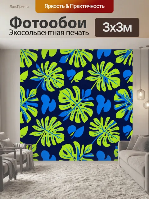 Фотообои Тропические листья и ягоды