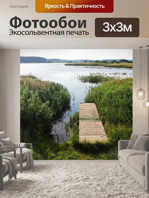 Фотообои Природа