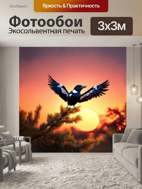 Фотообои сорока, расправившая свои яркие черно-белые крылья, сидит на высоком дереве на фоне заката
