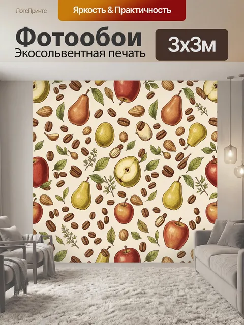 Фотообои Фрукты, орехи и листья