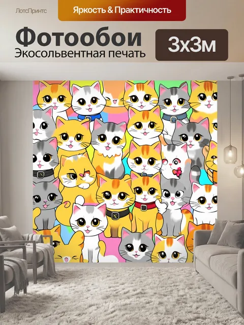 Фотообои Множество милых мультяшных кошек разных цветов, включая желтый, оранжевый, серый и белый