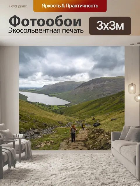 Фотообои Скафелл Mountain Пайк в Англии