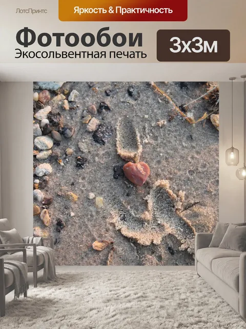 Фотообои Озеро