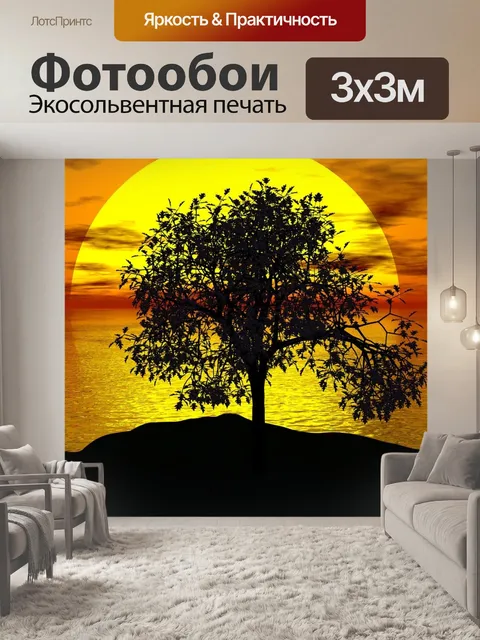 Фотообои Дерево