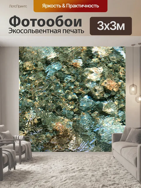 Фотообои Волна