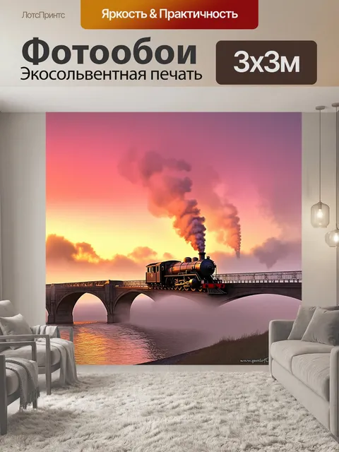 Фотообои старинный паровоз пересекает величественный мост на фоне заката