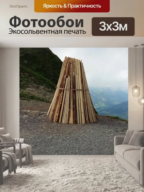 Фотообои Древесина