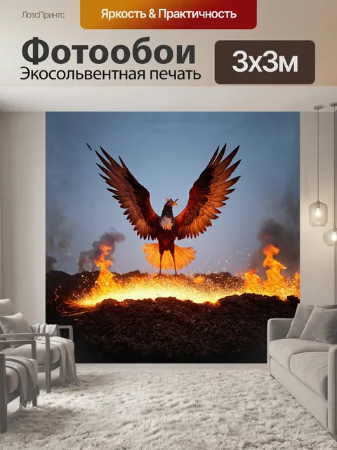 Фотообои феникс взлетает в небо