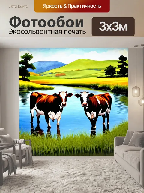 Фотообои две коровы, стоящие у реки, где отражаются их силуэты на воде