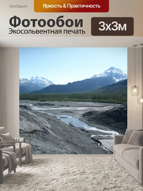 Фотообои Горы