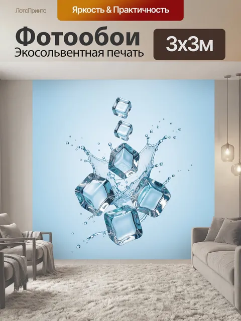 Фотообои Ледяные кубики в брызгах воды
