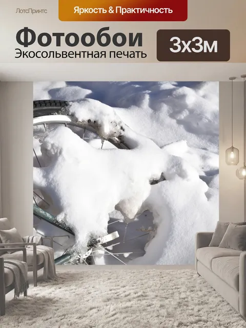 Фотообои Снег велосипедов Шины