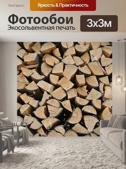 Фотообои Древесина