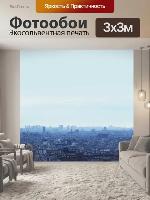 Фотообои Синий