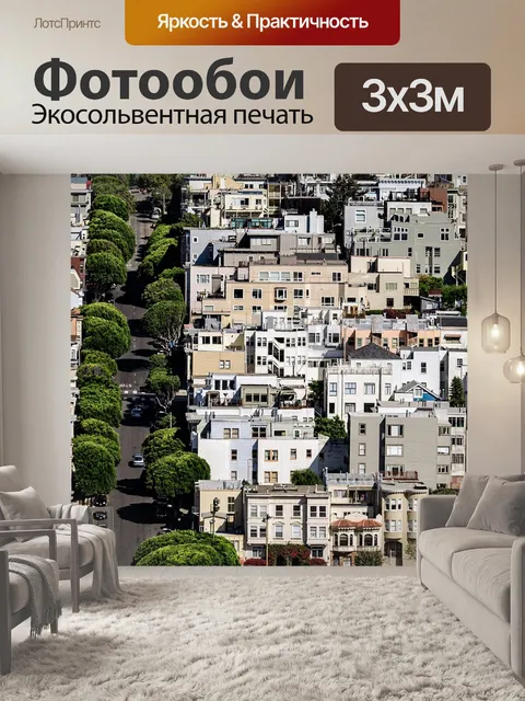 Фотообои Город