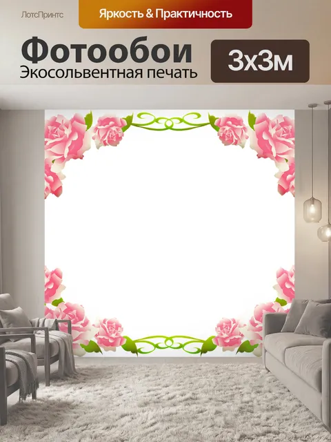 Фотообои Рамка розы