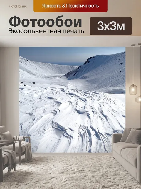 Фотообои Горы
