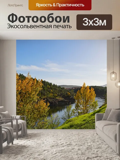 Фотообои Река