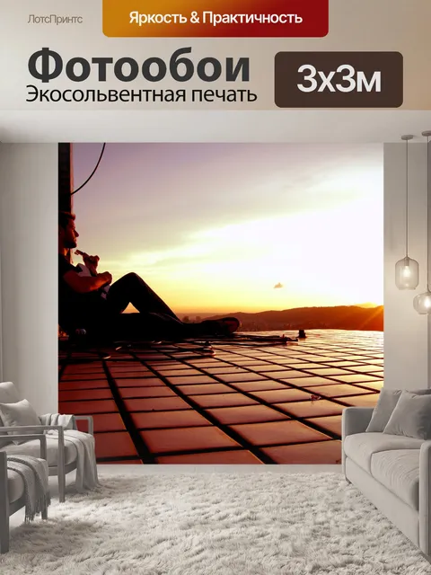 Фотообои Гитара
