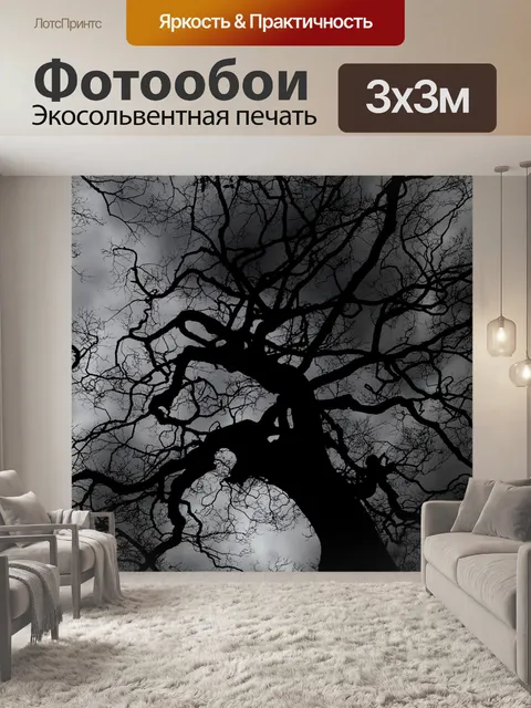 Фотообои Природа