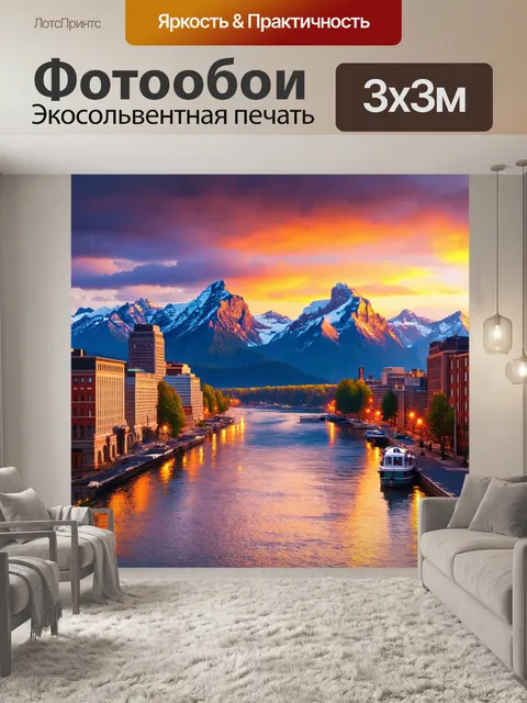 Фотообои город в стиле альберт бирштадт