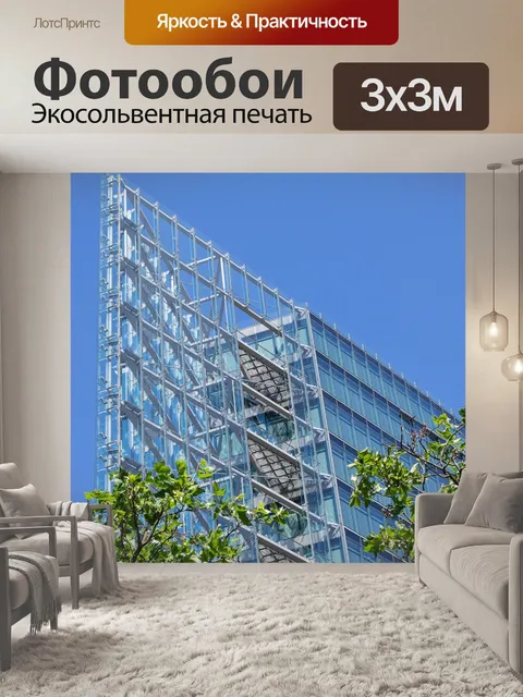 Фотообои Архитектура