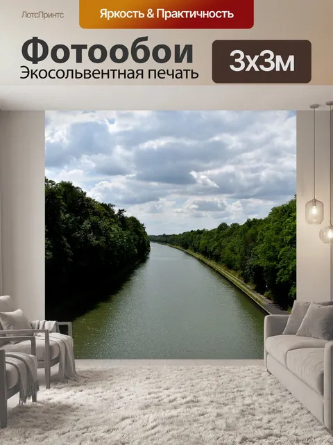 Фотообои Вода