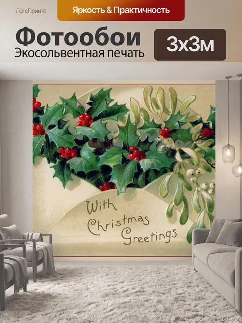 Фотообои Старинные рождественские открытки старые