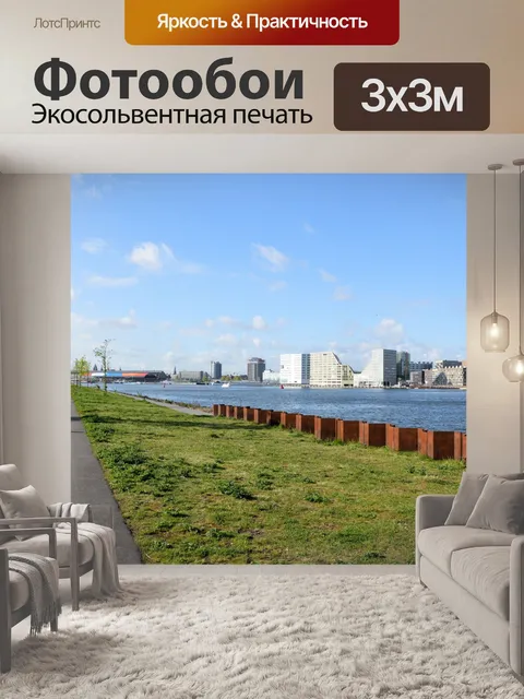 Фотообои Вид на город Амстердам 008