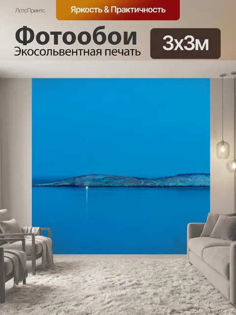 Фотообои Пейзаж