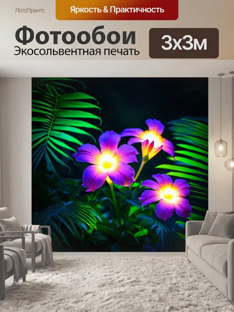 Фотообои джунгли в стиле иллюстрация: редкие цветы