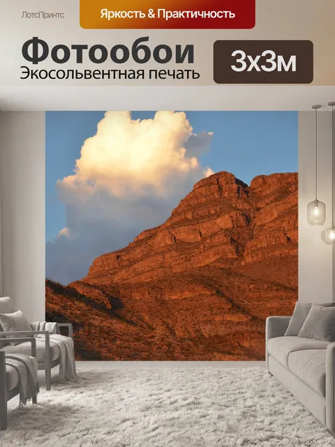 Фотообои Горы