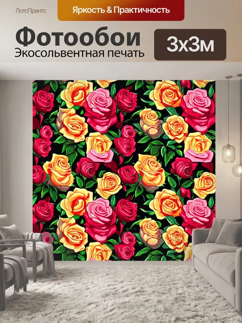 Фотообои розы в стиле двухмерная иллюстрация, с повторяющимся узором