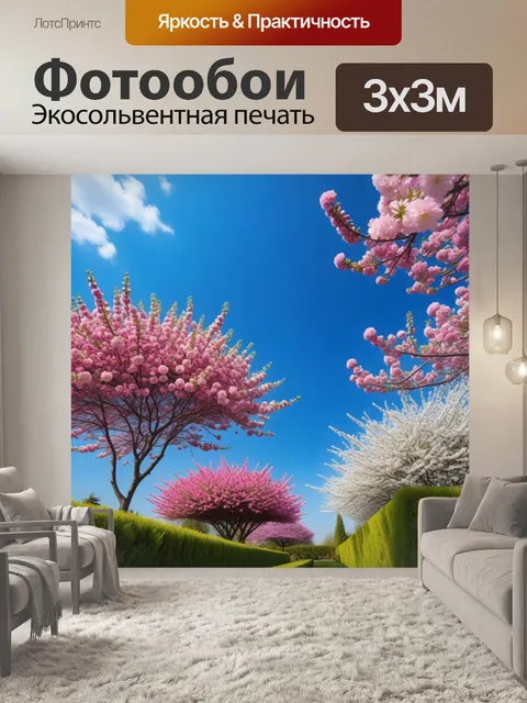 Фотообои синее небо над цветущим садом