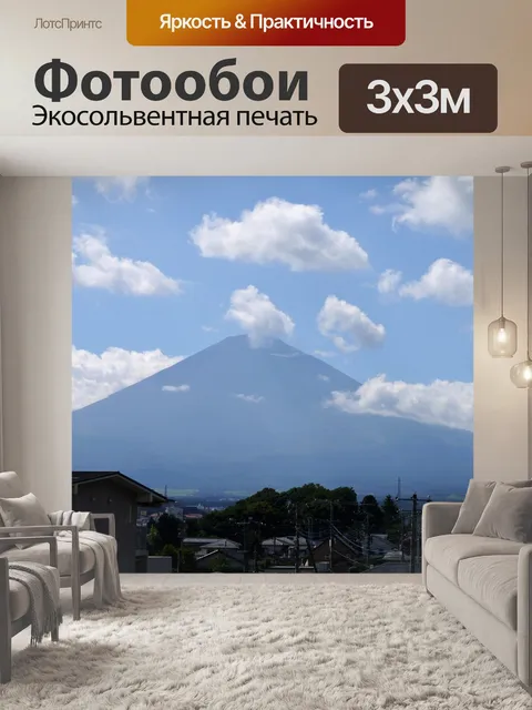 Фотообои Гора фудзи
