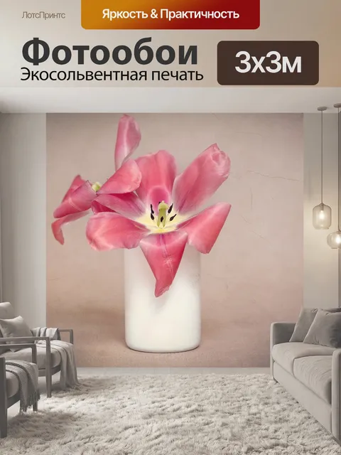 Фотообои Цветок