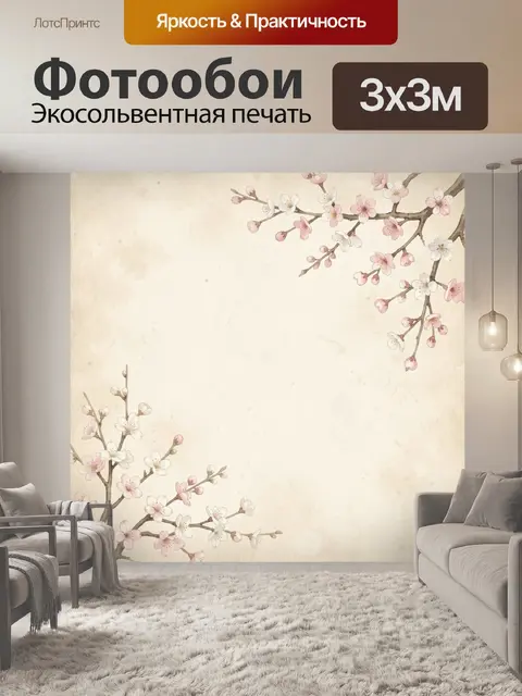 Фотообои Ветви сакуры с нежными цветами