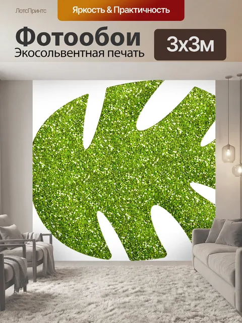 Фотообои Листья