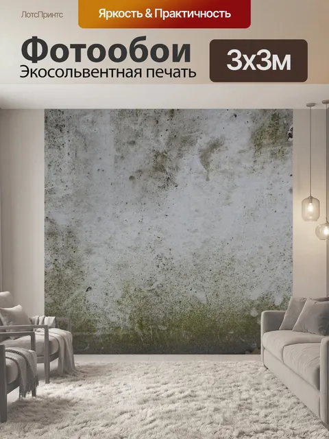 Фотообои Фон
