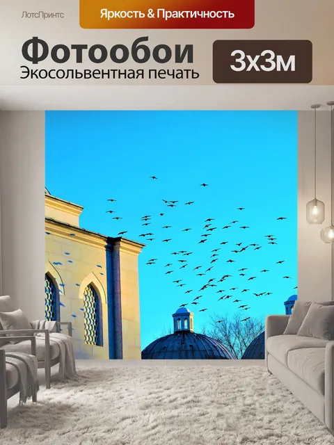 Фотообои Птицы