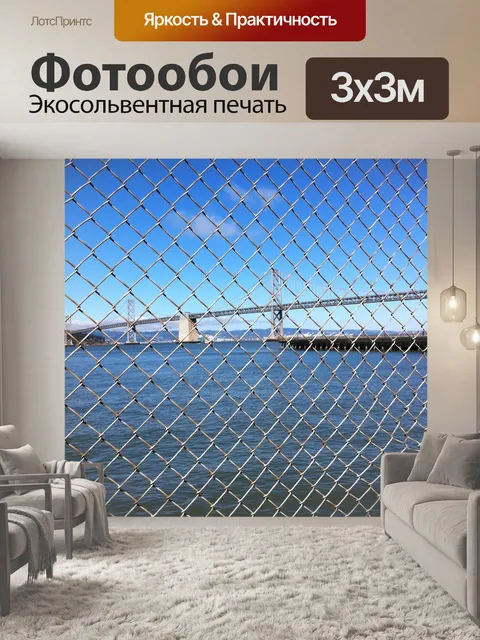 Фотообои Мост