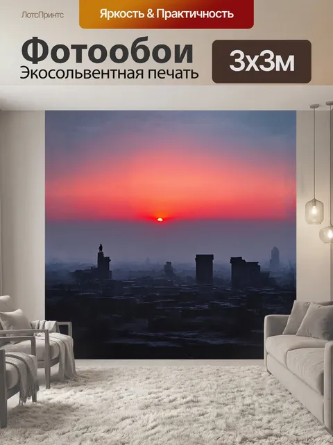 Фотообои на фоне величественного заката с оттенками красного и синего