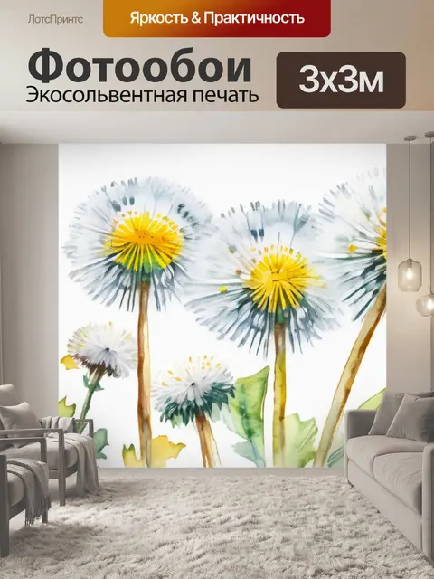 Фотообои белый одуванчики