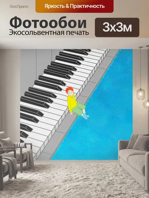 Фотообои Картина