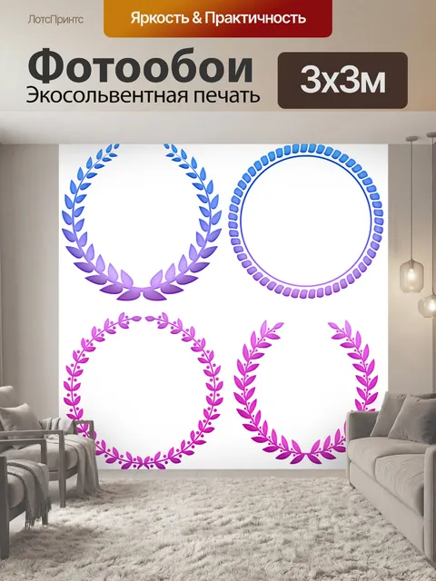 Фотообои Лавр