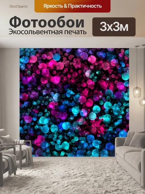 Фотообои Арт боке светлый фон