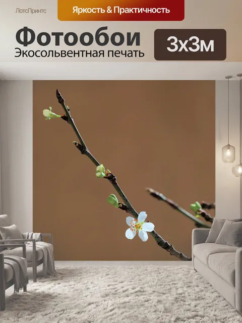 Фотообои Дерево
