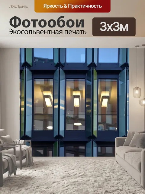 Фотообои Огни